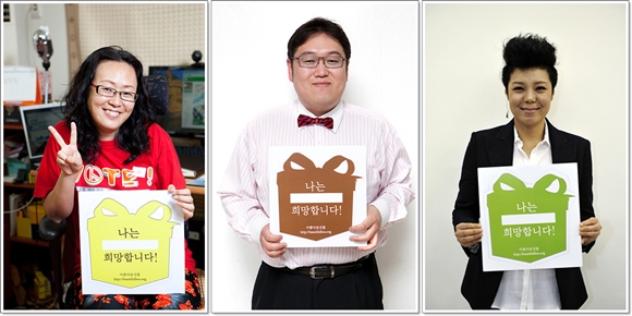 아름다운 선물 캠페인에 참가한 망치부인 김용민 이은미