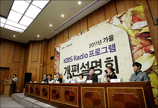  27일 오후 서울 여의도 KBS에서 열린 가을 라디오 프로그램 개편설명회에서 새로 프로그램을 진행하게될 DJ들이 질문에 답하고 있다.