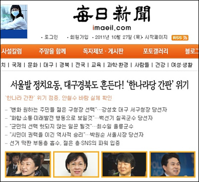 <매일신문> 인터넷신문 캡쳐 화면.