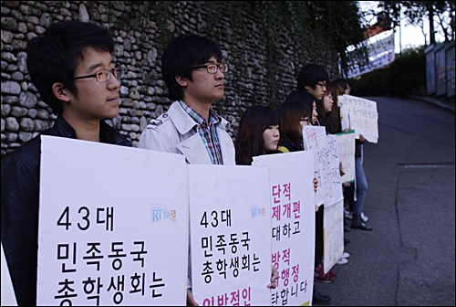 학과 구조조정에 반대하는 동국대학교 학생들이 등교길 캠페인을 벌이고 있다.