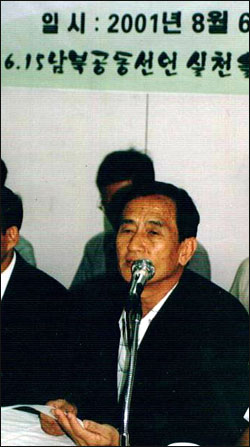 2001년 8월, 통일행사관련 이명남 목사 기자회견 모습 