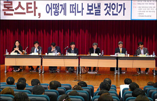 4일 오전 서울 여의도 국회도서관에서 '론스타, 어떻게 떠나보낼 것인가'라는 주제의 공청회가 열리고 있다.