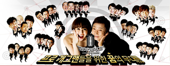  티비엔(tvN) <코미디 빅리그>는 개그맨 11개 팀이 1억원의 상금을 놓고 웃음 대결을 벌이는 코미디 서바이벌 프로다.