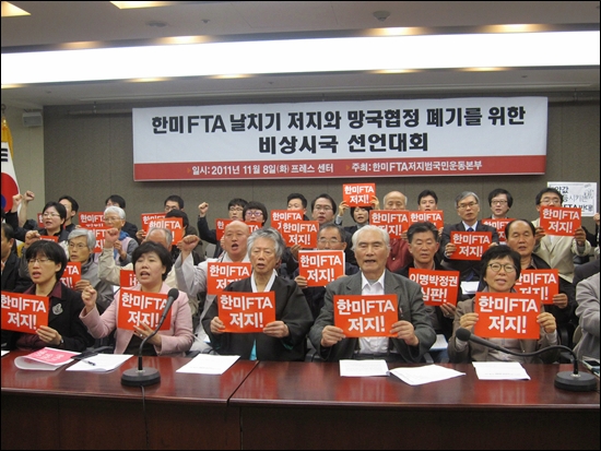 8일 서울 중구 프레스센터에서 한미 FTA 저지 범국민운동본부가 비상시국 선언대회를 열고 있다. 