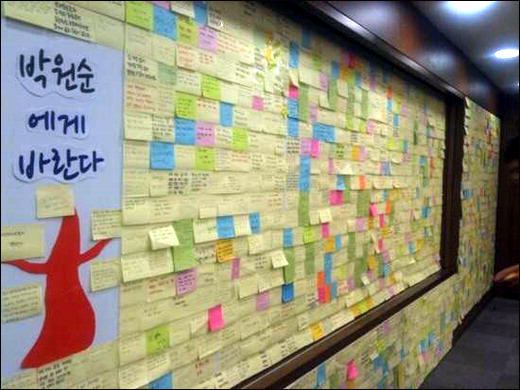 인터넷에서 화제가 된 박원순 서울시장의 '호화 인테리어 벽'. 시민의 요구사항이 적힌 메모지가 빼곡하다. 