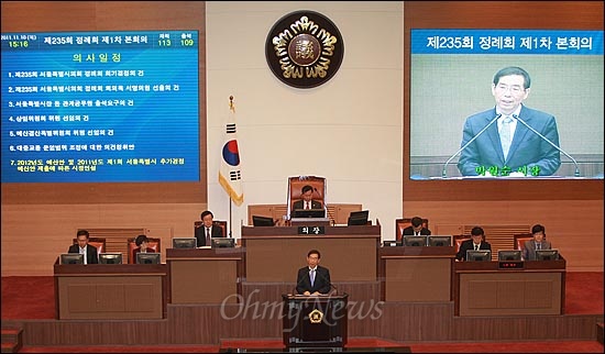  박원순 서울시장이 11월 10일 오후 서울 중구 서울시의회에서 열린 '제235회 정례회'에 참석해 2012년도 예산안 및 2011년도 추가경정 예산안 제출에 따른 시정연설을 하고 있다.