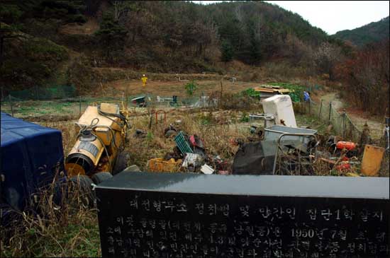 대전 산내집단희생지 뒤에도 고철더미가 쌓여 있다. 고철더미 아래에는 희생자의 유해가 안장돼 있다.