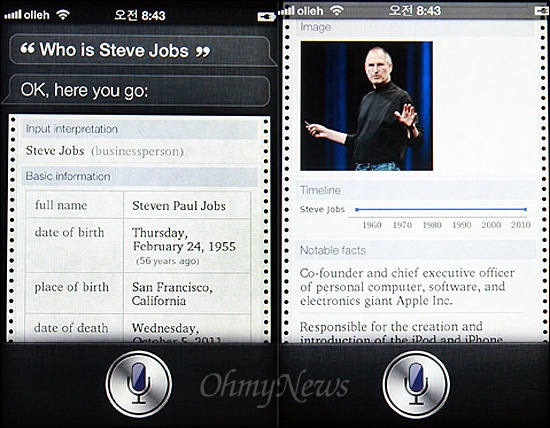 아이폰4S의 기능 중 음성인식 도우미 'siri'를 통해 "Who is Steve Jobs?(스티브 잡스가 누구냐?)"라고 묻자, 스티브 잡스에 대한 정보가 액정으로 보여지고 있다.