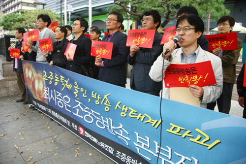 전국언론노동조합과 조중동방송저지네트워크는 8일 오전 11시 30분 서울 세종로 방통위 앞에서 기자회견을 열었다.
