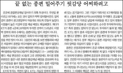 <한국일보> 11일 사설.