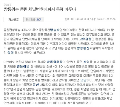 <한국경제> 7일 사설.(인터넷신문 캡쳐)