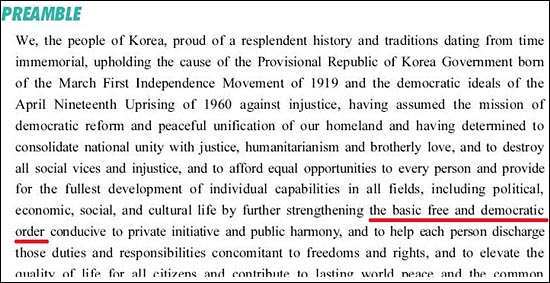  법제처 홈페이지 '영문법령정보' 편에 실린 영문 헌법 가운데 '자유민주적 기본질서' 관련 부분 