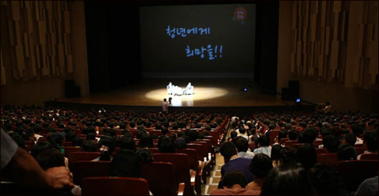 청춘콘서트 안철수 2011 청춘콘서트에서 '사회환원'에 대한 그의 소신을 말하고 있는 안철수 원장.