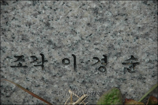 거제 포로수용소 유적공원 안에 있는 김백일장군 동상에 새겨진 글.