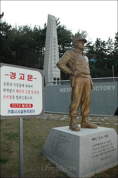 거제 포로수용소 유적공원 안에 있는 김백일 장군 동상 옆에 거제시시설관리공단은 'CCTV 촬영중'이라는 안내문을 설치해 놓았다.