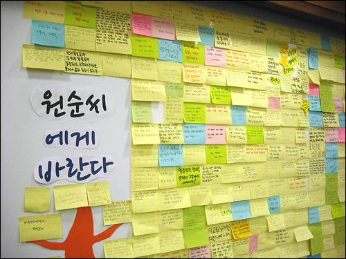 서울시청 시장집무실 풍경. 시민들이 손수 적은 '시장에게 바라는 점'을 벽에 붙여놓은 모습이다. 
