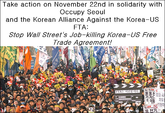 '월스트리트 점령' 시위대는 오는 22일 낮 12시 미국 내 한국 대사관, 총영사관 앞에서 '한미 FTA 반대' 시위를 개최하겠다고 밝혔다. ('월스트리트 점령' 시위대 홈페이지 화면 캡쳐)