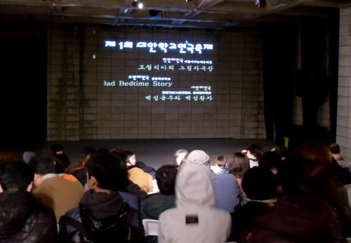 서울 중구 장충동 웰콤씨어터에서열린 제1회 대안학교 연극축제