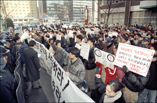 1996년 12월 26일, 전국연합소속 회원 200여 명이 신한국당사 앞에서 노동관계법과 안기부 법 개정안 기습처리와 관련해  항의 시위를 하고 있다. 