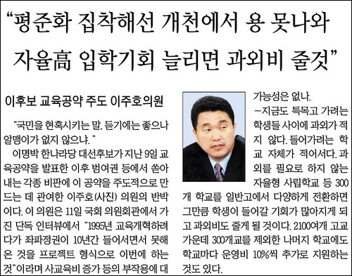 <서울신문> 2007년 10월 12일 자 5면 기사.