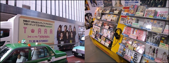  타워레코드를 막 나오니 마침 티아라의 새앨범 프로모션 차량이 지나가고 있었다.(왼쪽) 일본 최대 서점이자 DVD 대여점인 츠탸야 시부야 점에도 한국 음악 관련 코너가 크게 자리잡고 있었다. (오른쪽)