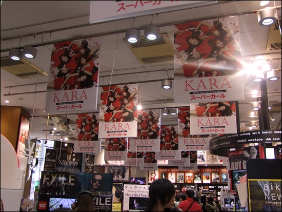  일본 최대 서점이자 비디오 대여점인 츠타야, 그중에서도 시부야 점 내부 모습. 천장엔 카라의 포스터가 잔뜩 걸려있었다. 이 포스터의 반대편엔 일본 유명 뮤시션 중 하나인 쿠보타 토시노부의 포스터가 붙어있었다.