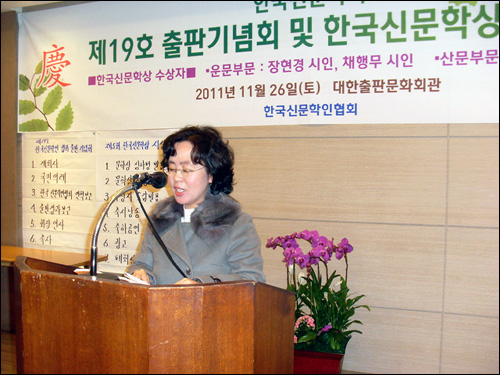 제5회 한국신문학상 시상식 후 수상자 채행무 시인의 딸이 축시 낭송을 하고 있는 모습 제5회 한국신문학상 시 부문 대상수상자인 채행무 시인의 딸이, 어머님이 지은 <부모님>이라는 시를 낭송하고 있다. 