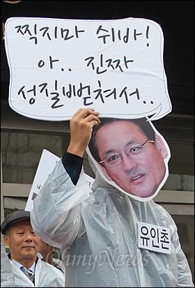 2011년 11월 29일 서울 중구 조선일보사 앞에서 열린 '조중동방송 신장폐업 선포 및 조중동방송 5적 발표 기자회견'에서 조중동방송저지네트워크 한 회원이 유인촌 전 문화체육관광부 장관의 가면을 쓰고 퍼포먼스를 벌이고 있다.