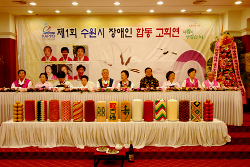 사단법인 한국지체장애인협회 수원시지회가 주최한 제1회 수원시 장애인 합동 고희연이 열렸다.