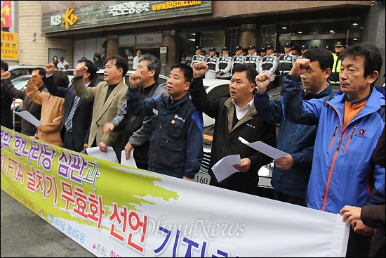  ‘한미FTA 저지 경남운동본부’는 29일 오후 한나라당 경남도당 앞에서 기자회견을 열고 "이명박, 한나라당 심판 투쟁"을 선언했다.
