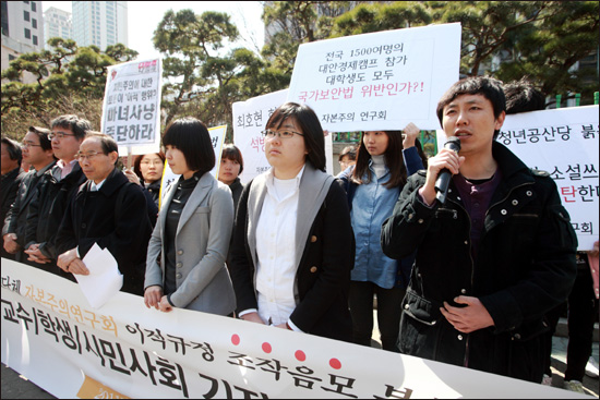 3월 23일 오후 서울 서대문 경찰청앞에서 대학생 연합 학술동아리'자본주의 연구회'와 교수시민사회단체 회원들이 '자본주의연구회 이적규정 조작음모 분쇄를 위한 기자회견'을 열었다.