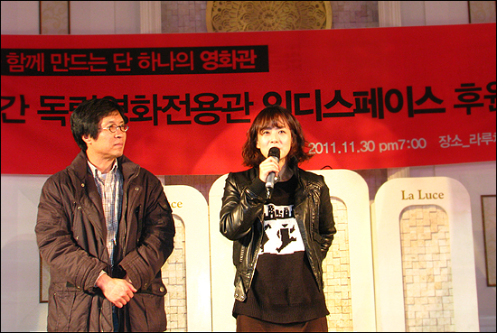  민간독립영화전용관 후원의 밤 행사에 참석해 인사하고 있는 나우필름 이준동 대표와 배우 류현경