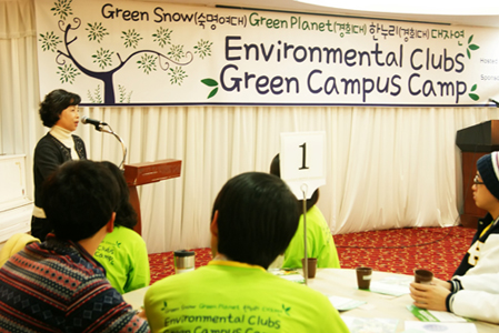 Green Planet-경희대 환경학술동아리 한누리-숙명여자대학교 환경봉사단 ‘Green Snow’-대자연의 “Environmental clubs green campus camp"
