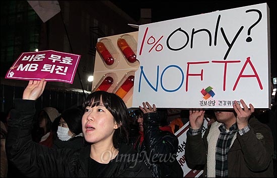 경찰이 광화문광장에서의 '한미FTA 날치기 무효 범국민 촛불대회'를 불허한 가운데, 3일 오후 서울 중구 태평로에서 학생들이 도로를 점거한 채 '1% only? NO FTA'라고 적힌 피켓을 들어보이며 거리행진을 벌이고 있다.