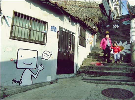 서울 성곽길에는 재미있는 벽화가 그려진 언덕동네가 가까이에 있다. 