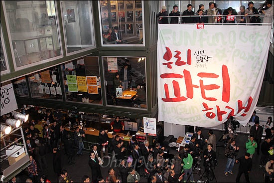 시민통합당 창당대회가 7일 서울 논현동 플래툰 쿤스트할레에서 뜻을 같이하는 시민들과 함께 이색적인 파티형식으로 열리고 있다.