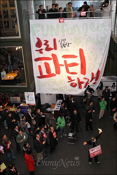 시민통합당 창당대회가 7일 서울 논현동 플래툰 쿤스트할레에서 뜻을 같이하는 시민들과 함께 이색적인 파티형식으로 열리고 있다.
