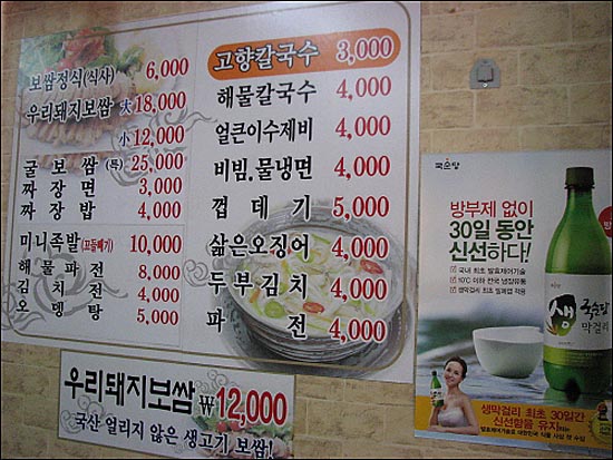 남한산성 아래 위치한 칼국수집. 가격이 정말 착하게도 3000원이다. 