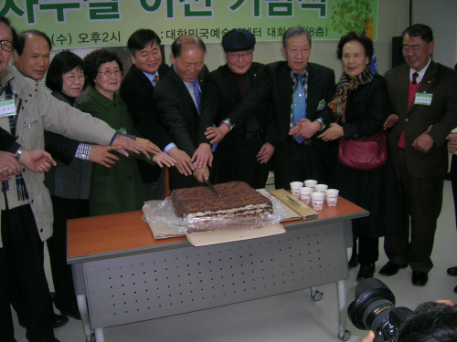 문협 사무실  정종명 이사장과 임원진들의 떡자르기로 이날 행사는 마무리 지었다. 