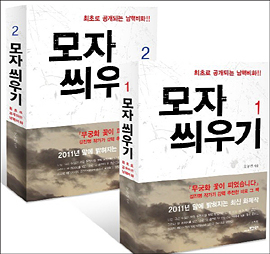  2000년 원자력연구소의 무기급 우라늄 농축실험을 다룬 오동선 PD의 <모자 씌우기>