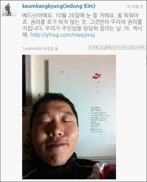 10.26 보선이 있기 일주일 전 10월 20일에 김제동이 올린 트위터. 