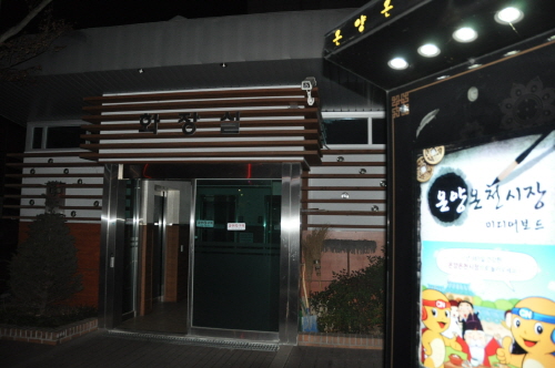 아산시 유동인구가 많은 곳에 위치한 ‘아산시민문화센터(구 아산경찰서)’ 공중화장실을 낮에만 개방하고 야간에 폐쇄해 비난을 받고 있다.