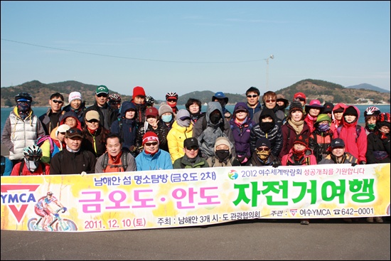  10일 여수 YMCA에서 회원모집운동의 일환으로 '남해안 섬 명소탐방 금오도.안도 자전거 여행'팀과 '여수 YMCA 회원가족 금오도 여행' 비렁길 등반팀으로 나누어 금오도 여행을 떠났다.