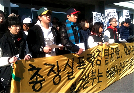 2011년 12월 13일 오후 학과구조조정에 반대하며 총장실 점거 농성을 벌이던 도중 교직원들에 강제해산에 쫓겨난 동국대 학생들이 규탄기자회견을 열고 있다.