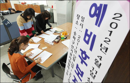 19대 총선 예비후보 등록이 시작된 13일 오후 서울 송파구 석촌동 송파구선거관리위원회에서 선관위 직원들이 예비후보자들의 서류를 살펴보고 있다. 예비후보자는 선거사무소를 설치하고 선거사무장을 포함한 3인 이내의 선거사무원을 고용할 수 있다.