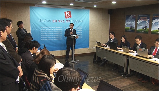 14일 오전 박세일 한반도선진화재단 이사장은 선진통일당(가칭)의 창당과 시국과 관련된 기자회견을 가졌다.