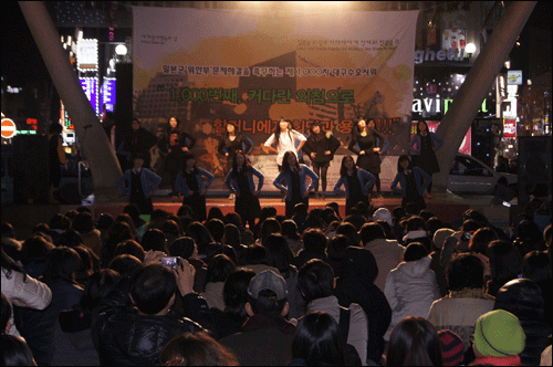 수요집회에서 문화공연을 열고 있는 광경.