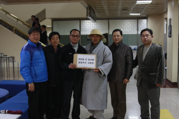 영양댐대책위와 달산댐대책위가 11.30일 서울중앙지검에 고발장을 접수했다.