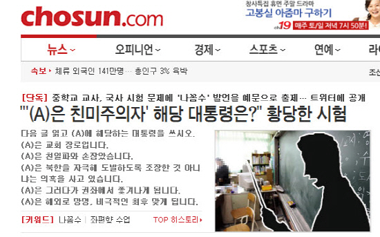 <조선닷컴>은 16일 하루종일 해당 기사를 메인 톱에 배치하였습니다. 
