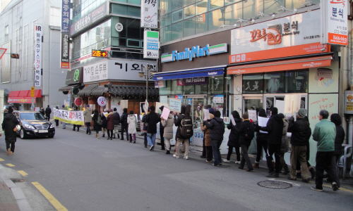 한미 FTA 폐기를 위한 동천동 주민협의회와 주민들이 골목에서 FTA 반대 행진을 하고 있다.